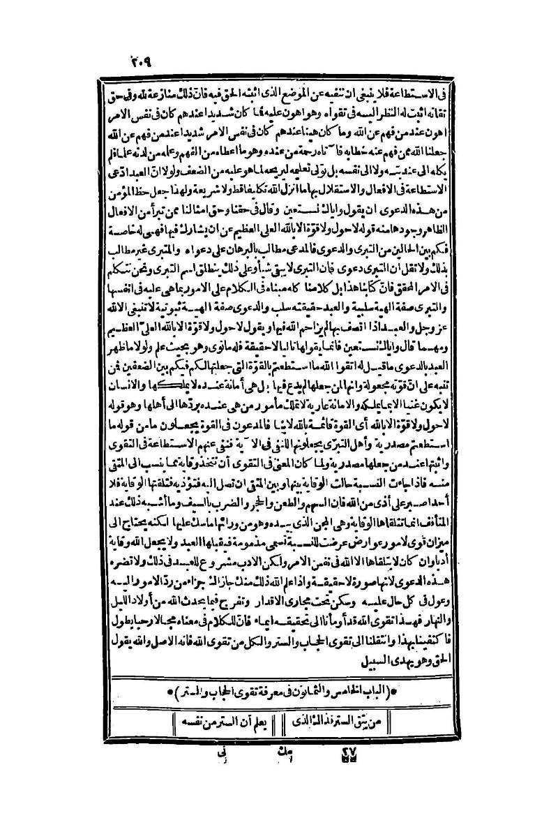 futmak.com - Page 209 - from part Two of the second Boulaq edition
